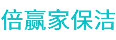 宏伟区保洁公司